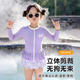 Hot-blooded children's swimsuit, girls' hot spring equipment, girls' sun protection split swimming and diving 2025 new fashion, high appearance, purple, new product discount, sun protection and quick drying 2XL (recommended height 120-130cm, weight 50-60Jin Jin equals 0.5kg)