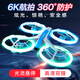 4DRC non-DJI mini drone HD aerial photography aircraft small toys for women boys remote control aircraft children's gift [6k aerial photography + optical flow hover] quadcopter aircraft 2 sets of batteries + remote control battery
