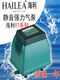 海利强力大型鱼池静音氧气泵ACO9730充氧泵9740海鲜池9720增氧泵 9730u000450w标配u0004不含气管