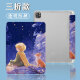牧后小王子适用作业帮T30保护壳P20学习机T20ProPlus科大讯飞S30狐狸12.7英寸三星T510油画星空A8卡通S Z12392小王子书本式单壳 三星平板A8(10.5英寸)