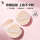 Ji Rui (ZA) wet and dry water drop-shaped powder puff, liquid foundation air cushion, special base for setting makeup, not easy to eat, soft powder puff