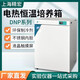 Jinghong Shanghai DNP-9022/9052/9082 Haushaltsinarmisationsbox Elektrische Heizung Konstante Inkubator DNP-9022