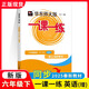 2025春 华东师大一课一练七年级六八九下册上册数学语文英语物理化学增强版华师大7上8下任选上海初中教材教辅书课时作业练习册 语文（普通版）单本 七年级下
