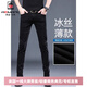 Aemape American Apple haut de gamme Jeans Men's Slim Summer Summer Summer mince Pantalon Long Pantalon Long Men 1048 Noir taille régulière 28 Circle de taille 2 pieds 1 Convient pour 90-100 Jin [Jin est égal à 0,5 kg]
