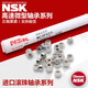 Japan NSK micro high-speed bearing 692 693 694 695 696 697 698 ZZ Metal seal 698ZZ (metal seal) size 8*19*6