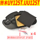 Convient pour Qingqi Suzuki UE125 Youyou UU125TUY125T Filtre d'air Original Uy125t Sponge Original avec anti-contrefaçon 13786