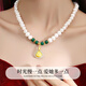 Chinese jewelry gold inlaid jade pearl necklace women's Hetian jade pendant mother's practical mother's birthday gift for elders and mother-in-law