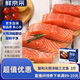 Fresh Jingcai Chilean Atlantic salmon salmon section net weight 2Jin Jin is equal to 0.5kg fresh fish