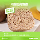 华田禾邦全麦杂粮馒头 800g*2袋 16个 手工无糖五谷杂粮包 速食面点 早餐