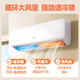 Shenhua air conditioner subsidy, new level of energy efficiency, large 1.5 HP cooling and heating energy-saving air conditioner hanging, home wall-mounted, large 1P/3 HP power-saving frequency conversion, old for new, fast heating and cooling, large 1.5 HP, first level energy efficiency, cooling and heating, door-to-door installation, delivery to home