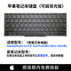 
Applicable to Apple A1278A1297A1370A1369A1502A1425A1286A1398 1708 keyboard C shell cap A2442/A2485 English single keyboard