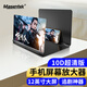 Masentek mobile phone screen amplifier, high-definition eye protection screen projector, ultra-clear large-screen projection video drama artifact extension mirror, dedicated display same-screen foldable bracket 12 inches