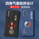 不辣适用VIVOY76S手机壳男款镜头全包边液态硅胶四角气囊防摔保护套微磨砂励志文字卡通新款 ou1283做个俗人-炫酷黑 VIVOY76S【单壳】