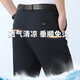 Pantalon Yageol pour hommes en été mince pantalon de combinaison de mûrie de mûrier drapé pour les affaires pantalon pour hommes d'âge moyen décontracté pour pantalon de travail [pantalon de soie de mûrier] 9902 noir 29 (2 pieds 2)