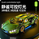 Telz Lambo I Gini Cyber II Punk Compatible Sports Car Children's Gift Assembled Model Toy Racing Model Toy Green Bull Lamborghini + Remote Control Light + Display Box