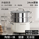 Royalstar ceramic steamer 304 stainless steel soup pot household stew pot steaming dual-purpose steamer pot induction cooker gas universal inner steel outer ceramic double-layer steamer 24cm