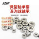 Xmsj miniature précision mini balle de rainure profonde 608zz diamètre intérieur 1.52345678 mm modèle de roulement rose rouge 693zz 3 * 8 * 4