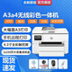 HP OMEN彩色喷墨A3A4打印机复印扫描一体机办公家用无线双面9720 9720【400ml连供 无线网络】 A3/a4打 官方标配 【原装墨盒不可加墨】