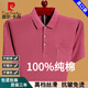 皮尔卡丹（pierre cardin）短袖T恤男士真口袋翻领纯棉休闲宽松中老年POLO打底衫半袖男 蓝色6636 M 165建议90-115斤穿