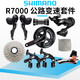 Shimano 105 R7000 R7020 Roadbike-Getriebe 11 Speed ​​22 Speed ​​Ding R7000 Sechs-teiliges Set (handveränderte ein Paar + direktinstalliertes vorderes Zifferblatt + kurzbeiniger hinteres Zifferblatt +