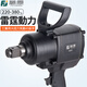 藤原工业级风炮1寸汽修气动工具3/4大扭力强力气动扳手重型中风炮 1