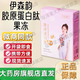 1 Yisenyun Fruit and Vegetable Enzyme Tablet Candy Collagen Peptide Jelly Collagen Peptide Fruit Powder fc Yisenyun Collagen Peptide Jelly