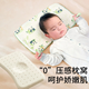 Baby pillow for babies over 6 months old, breathable, special comfort pillow for children aged 1-6 years old, washable and suitable for all seasons, 5-15 months old, pastoral rabbit, pillow height 1.5cm