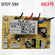 Первая концепция Meizhi SDY-19#88#58#147#Range Hood Power Board № 679