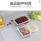 Meikejie kommerzielle weiße Frischwachtbox Rechteckige Kunststoff Transparent Kühlschrank Spezielle Aufbewahrungsbox kleine und kleine Food Box Stall Stall Box 844 Rechteckige Frischwachtbox Große Menge und Rabatt)