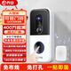 JOOAN 4 million video doorbell electronic anti-theft smart cat eye monitoring entrance door camera home mobile phone wireless remote video call super long battery life