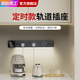 Internationaler Elektriker -Spur -Sockel Grau Timer Digital Display Leuchte mit beweglicher Spurstrecke erweiterter Seitenschrank -Folie 60 cm Smart Light Rail + 4 Apertures und fünf Löcher