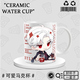 Haowangde qinche périphérique à eau tasse en céramique tasse amour et espace profond qinche q version venti