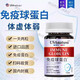 USANATUSI牛初乳免疫球蛋白片男女增强免疫力提高抵抗力100片/瓶 进口牛初乳免疫球蛋白片 1瓶*体验【10%的人选择】