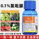 Guoguang Gaocai 0.1% Chlorfenuron Kiwi Grape Melon Expansion Agent Increase Growth Growth Regulator 50ml*1 Bottle