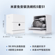 Xiaomi (MI) Mijia Dishwasher Household 5-set Dishwasher Dishwasher Hot Air Dryer Fully Automatic Countertop-Free Installation Ultra-Thin and Compact Spray Type Smart WiFi Control Xiaomi 5-set Dishwasher
