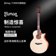 TRUMON楚门280TF亮光吉他 1955TFL海豚物语进阶全单吉他 520TF落樱吉他 海豚物语尖缺角1955TFL 41英寸原生款