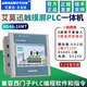 Industrial grade 4.3-inch touch screen PLC all-in-one machine, compatible with 200Smart/200CN/FX3 4.3-inch. Compatible with 200 all-in-one machine丨Transistor 81