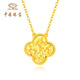 Chinese jewelry crushed ice gold necklace women's pure gold four-leaf clover pendant birthday gift for girlfriend and wife gold weight about 4.2g pure gold chain set