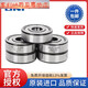 ClCeyskf Importé Bearing Micro Bearing 608/626/693/623/619/4 638/5 SKF-693-2Z Sceau métallique