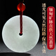 Fengxi Jewelry Natural Grade A Jadeite Peace Buckle Pendant Jade Pendant Necklace for Men and Women, Approximately 25mm, Price Guaranteed 11.11