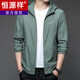 Hengyuan Xiang Pusen Sonnenschutzkleidung Herren Sommer dünne Outdoor-Eis Seidenhaube Ultraviolett Sonnenschutzmantel N9928 Mist Blue M 170 105-120jin [Jin entspricht 0,5 kg]