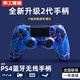 Made by Jinggong Intelligent Manufacturing, suitable for Sony ps4 console controller, wireless Bluetooth Pro game console, elite computer, PC version, Steam platform, Black Myth, Wukong Horizon, two-player peripheral joystick, electro-optical blue limited edition, top-notch 2nd generation chip + super long battery life + zero button delay, supports original PS4 console, national bank, Hong Kong, US and Japan version, notebook, mobile phone and multiple platforms