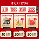 
Lei Yunshang Jiuzhitupa Organic Break-Blocking Ganoderma Lucidum Spore Powder Enhanced Immunity Health Nutritional Supplement Experience Package