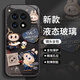 接运猫拉布布玻璃一加ACE3手机壳1+AEC3pro保护1加AC3v套oppoACE3外壳oneplus新款por全包玻璃一加13防摔 【NM15696拉布布坐】硅胶软壳全包镜头不顶膜 一加 13