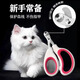 Xincong Cat Nail Clippers Special Dog Nail Clipper Artifact Cat Paw Pet Nail Scissors Double Hole Red 1 Pack Does Not Cut Blood Lines