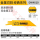 Dewalt Original Hubrocating Saw Saw Saw Blade Metall Holz Schneidstück [DWAR12118] Einzelzweig