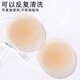 
Breast patch anti-convex nipple patch breast patch for women's wedding dress thin ultra-thin silicone bra patch invisible areola patch one pair natural skin color box (1 pair) 8cm