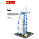 MPPMCK building blocks children's toys gifts small particles assembled world landmark building series youth house Russian Kremlin 5219 (1047 small particles