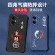 No es picante para Huawei Honor 300 Case de teléfonos móviles Lente para hombres Silicona líquida Liquid Silicone de cuatro esquinas Airbag Anti-Fall Caso de protección anti-caza Micro-mate Cartoon New Style OU1283 Sea una persona vulgar-Cool Black Honor 300 [Capas solteras]