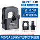 Chint open-type current transformer KCT36 open-type micro-small 100/5 NCTK-24 type 150/5A 0.5 level (75KW
